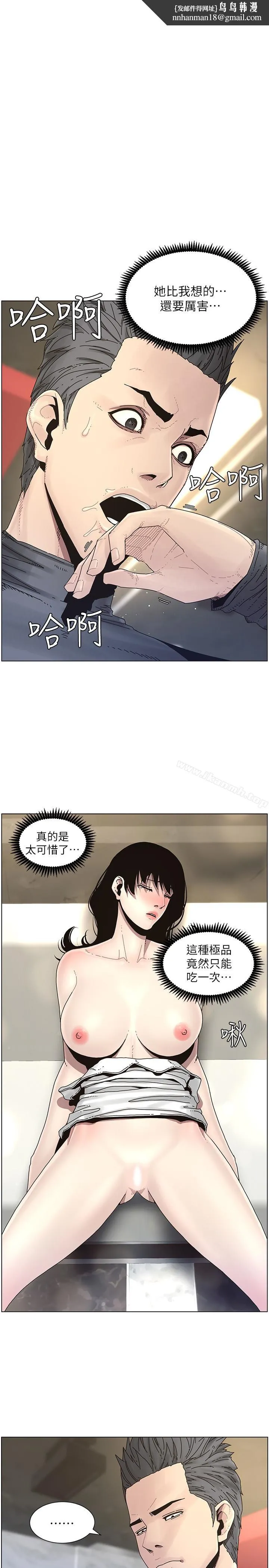 姊妹与继父 第31话-其实妍希也是想要的? 第1页