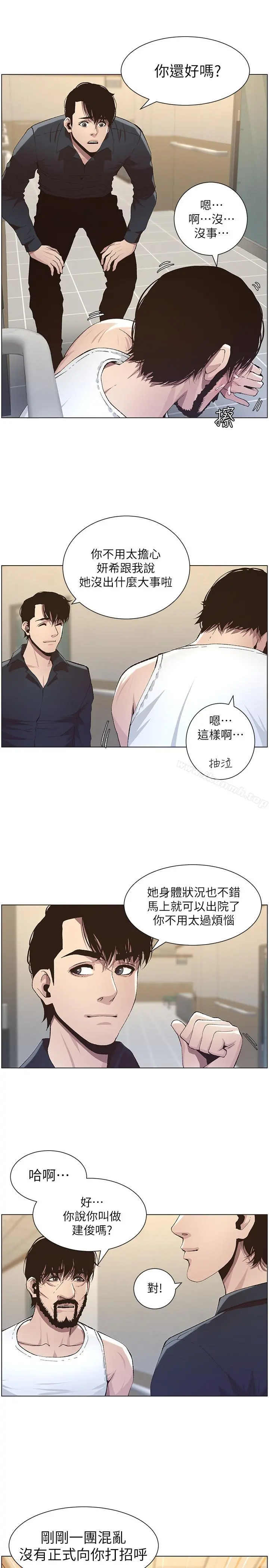姊妹与继父 第38话-见到研希男友的春德 第13页