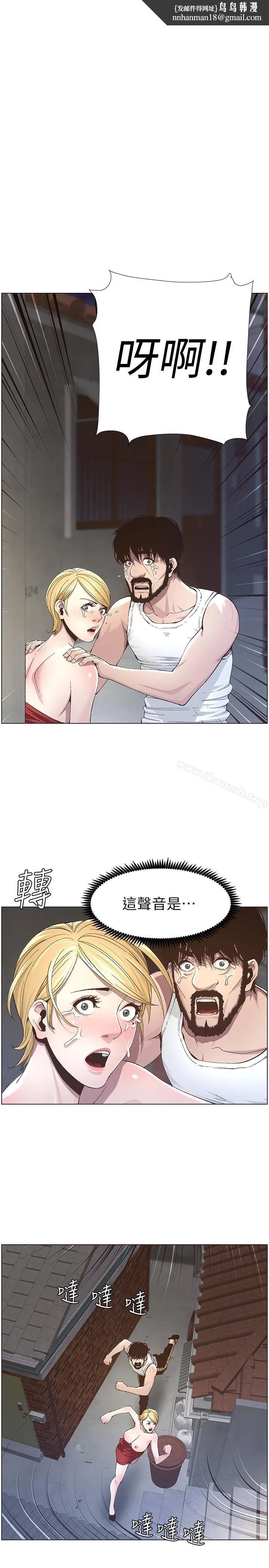 姊妹与继父 第38话-见到研希男友的春德 第1页