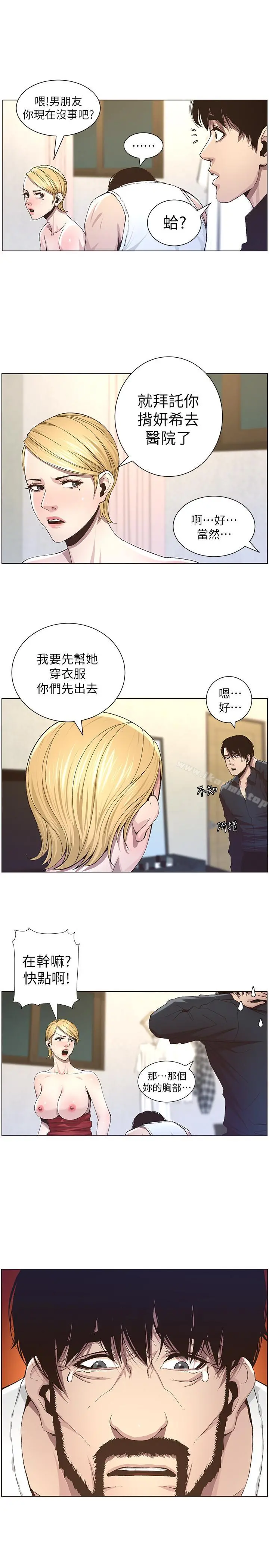 姊妹与继父 第38话-见到研希男友的春德 第6页