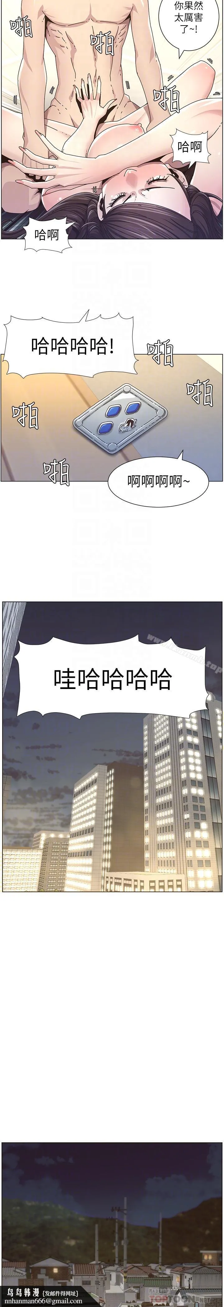 姊妹与继父 第39话-一直守着妍希的男人 第12页