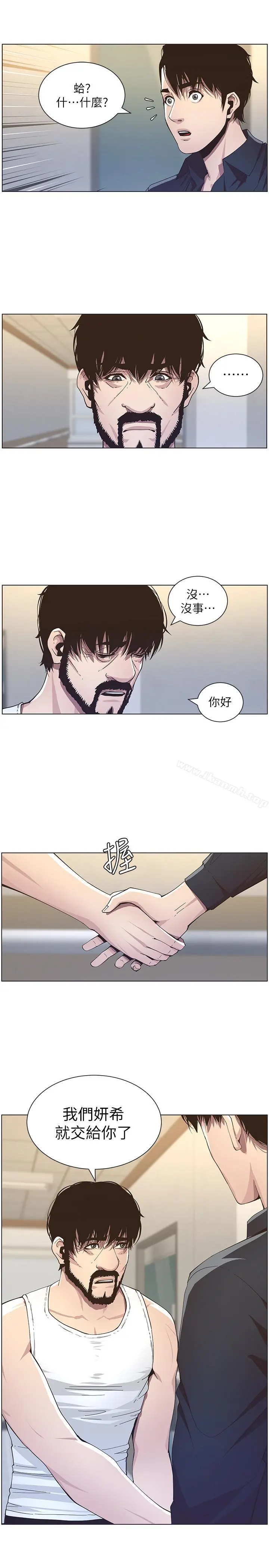 姊妹与继父 第39话-一直守着妍希的男人 第3页