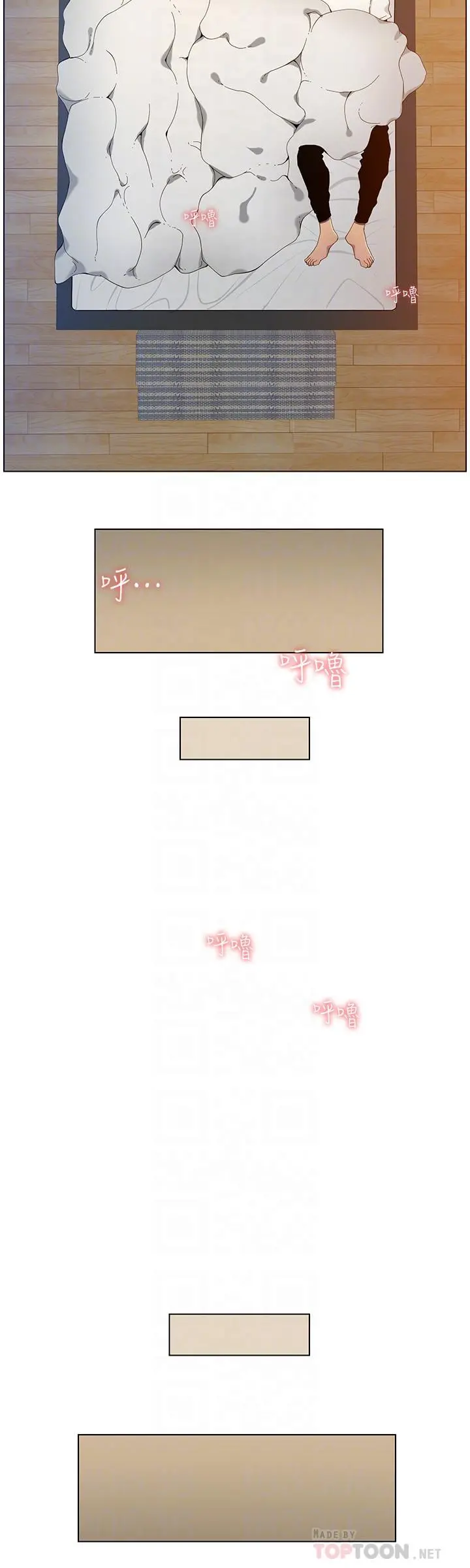 姊妹与继父 第96话-妍希的心还在继父身上？ 第12页