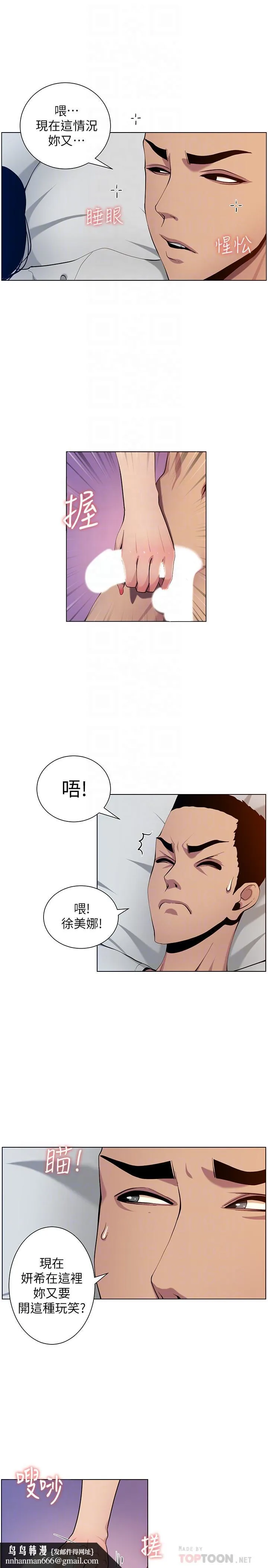 姊妹与继父 第96话-妍希的心还在继父身上？ 第18页
