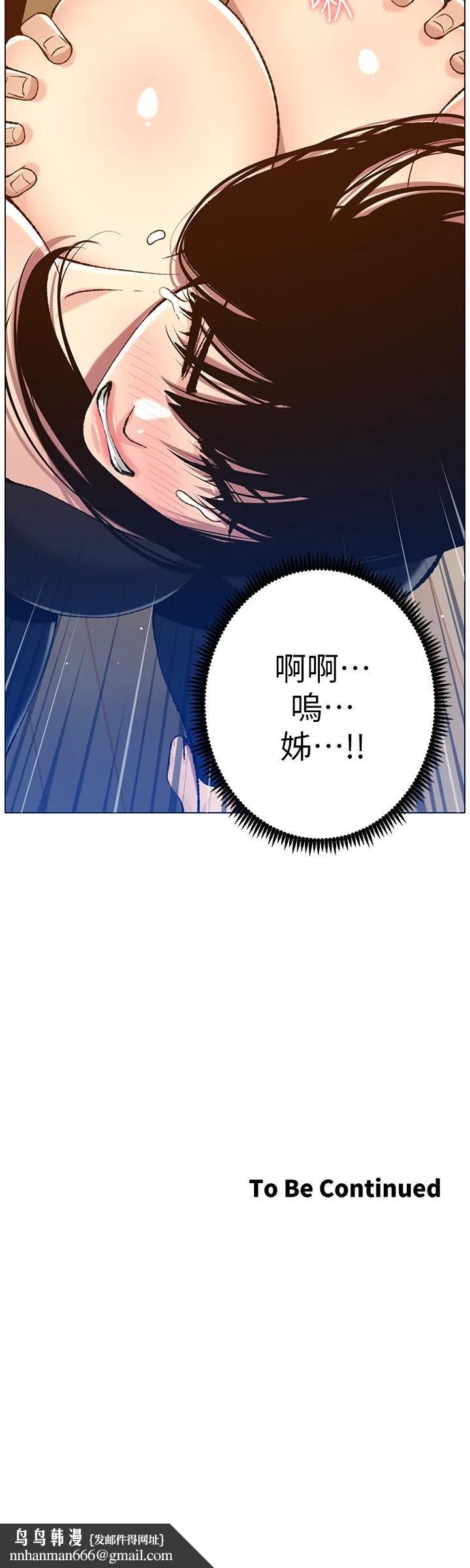 姊妹与继父 第102话-袒露无遗的极品胸部 第28页
