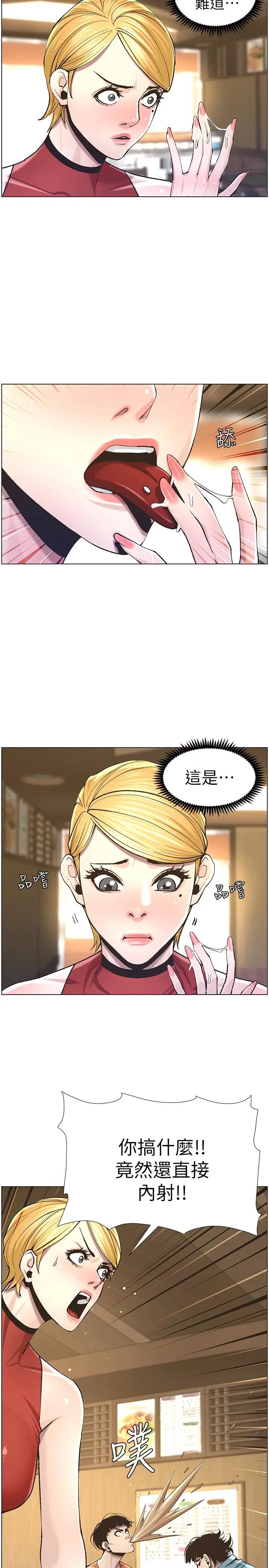 姊妹与继父 第54话-染指了姐妹俩的继父 第27页
