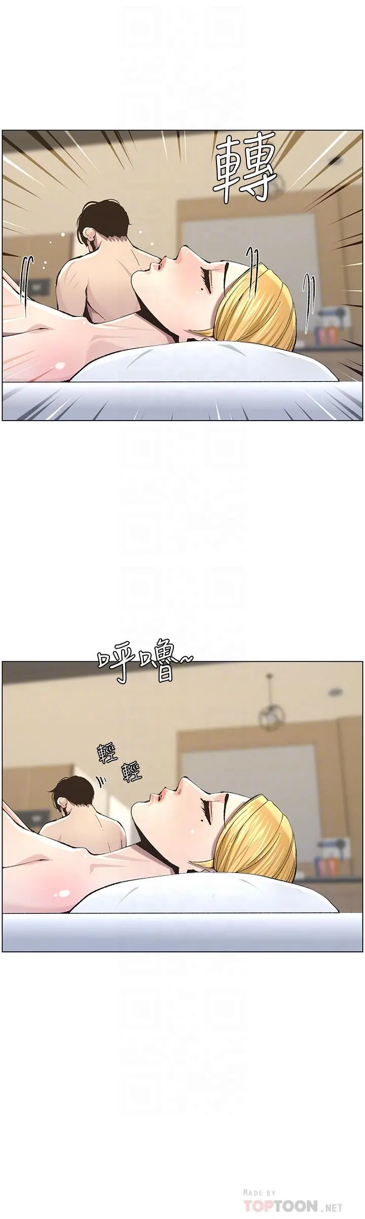 姊妹与继父 第54话-染指了姐妹俩的继父 第12页