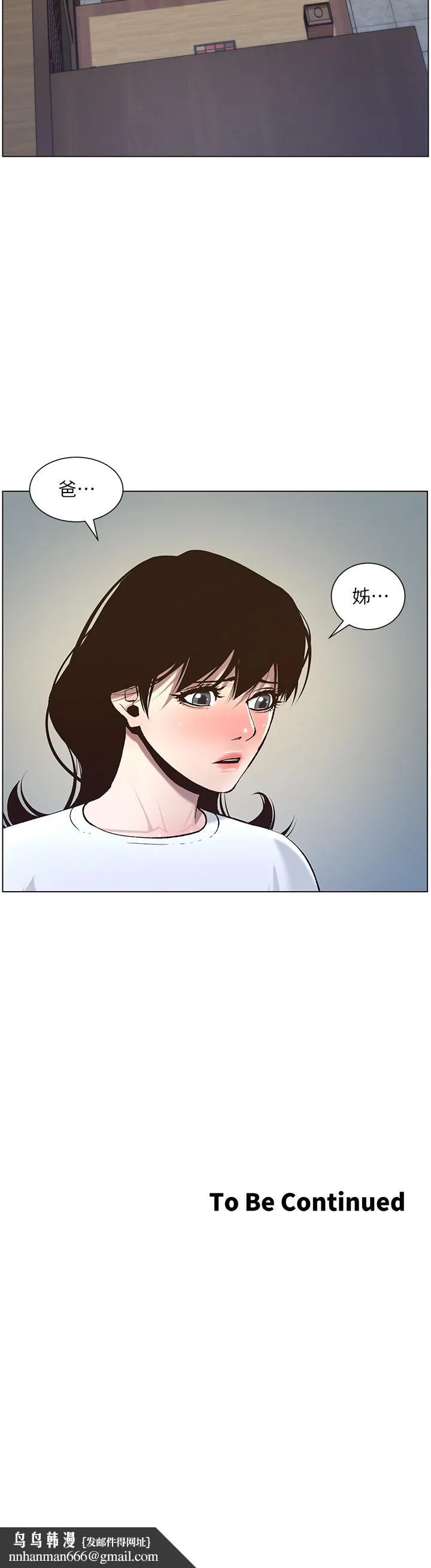 姊妹与继父 第54话-染指了姐妹俩的继父 第31页