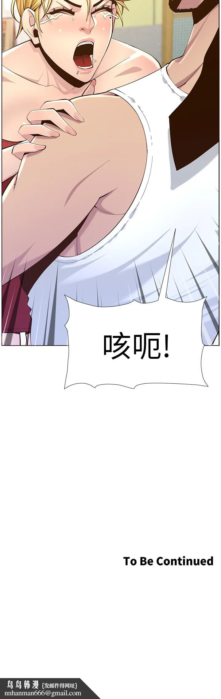姊妹与继父 第80话-对继女们出手的罪恶感 第34页