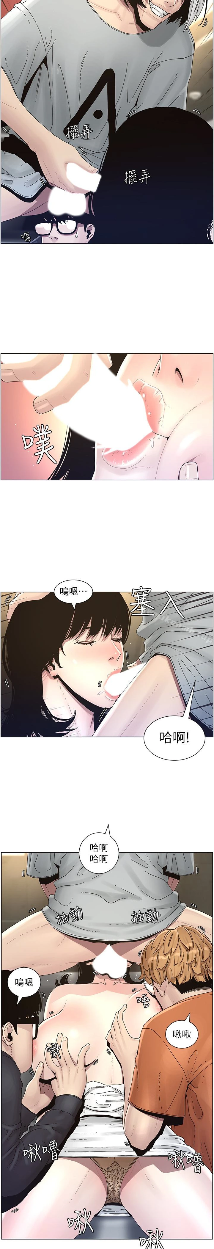 姊妹与继父 第30话-只上一次太可惜了 第10页