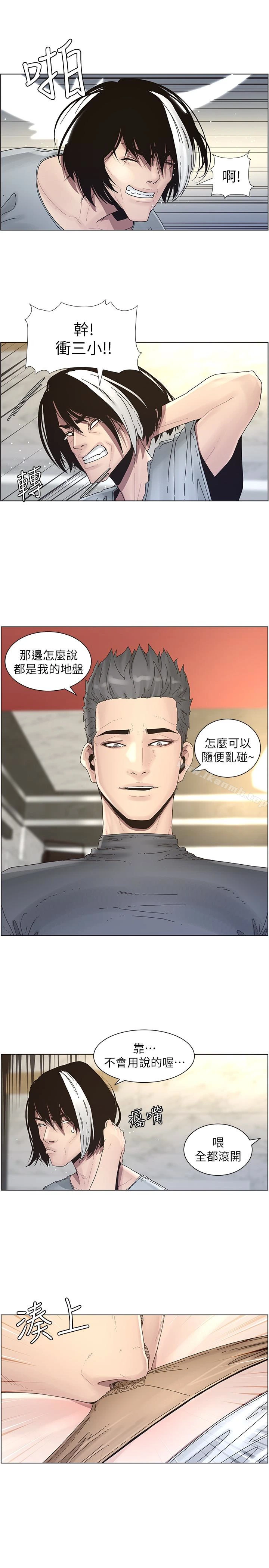 姊妹与继父 第30话-只上一次太可惜了 第13页