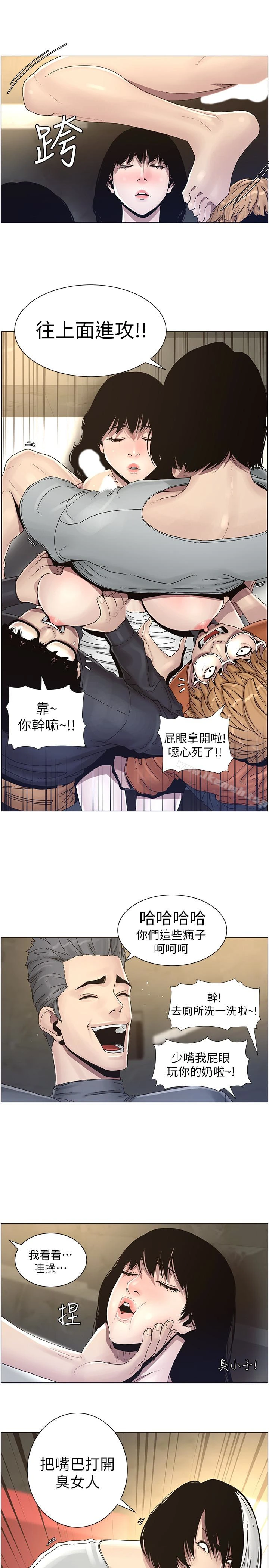 姊妹与继父 第30话-只上一次太可惜了 第9页