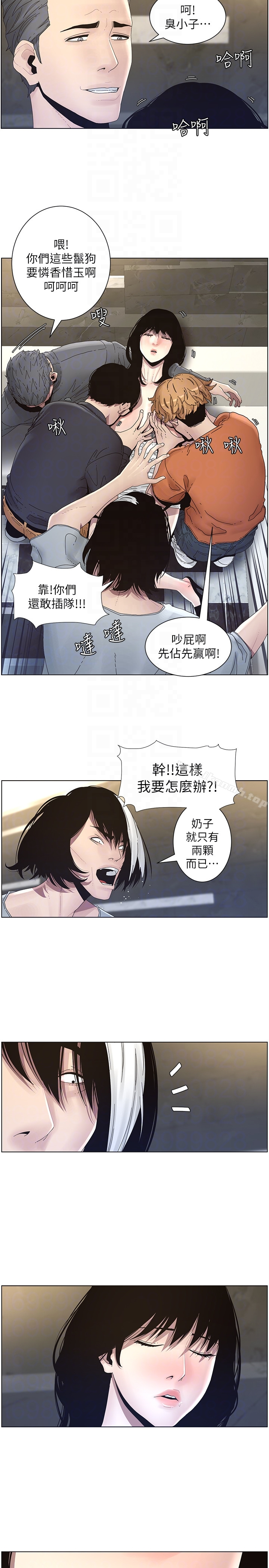 姊妹与继父 第30话-只上一次太可惜了 第7页