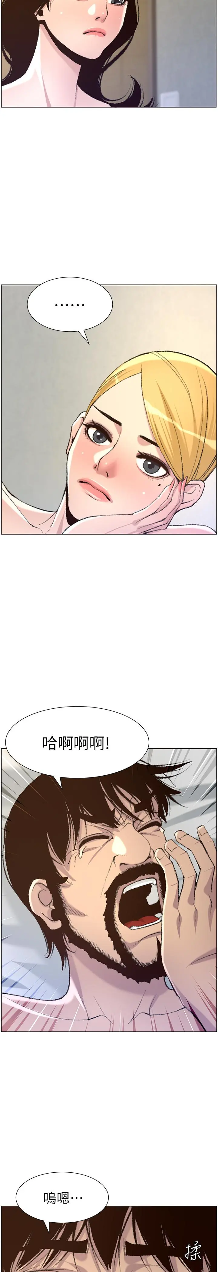 姊妹与继父 第65话-男人在床上不争气，只好... 第5页