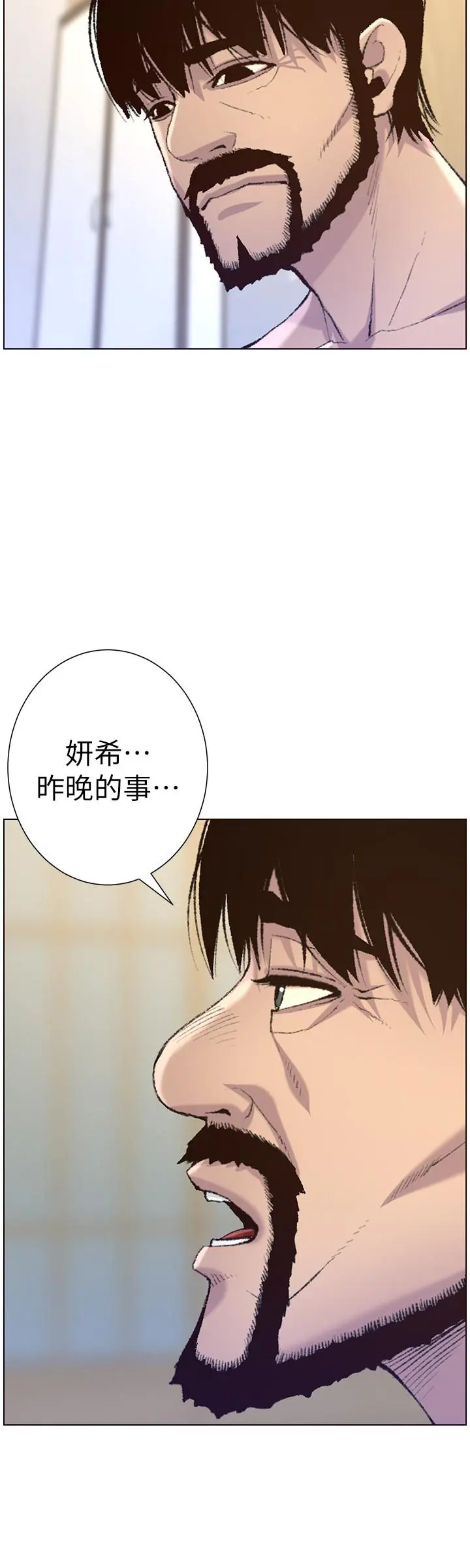 姊妹与继父 第65话-男人在床上不争气，只好... 第7页