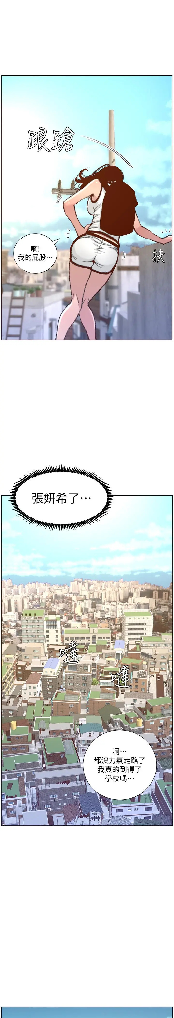 姊妹与继父 第65话-男人在床上不争气，只好... 第26页