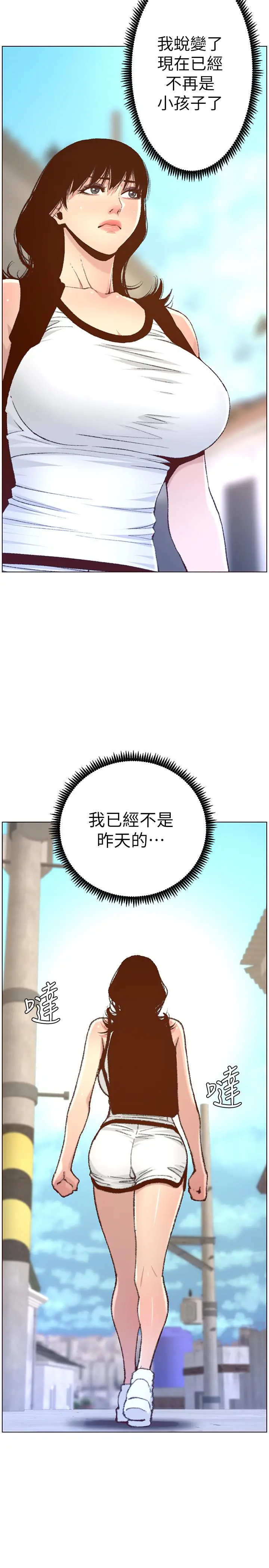 姊妹与继父 第65话-男人在床上不争气，只好... 第25页