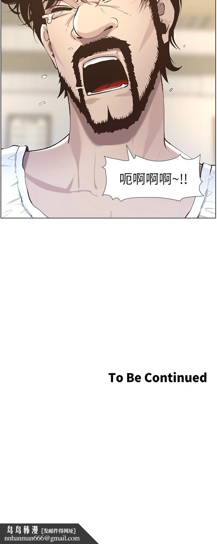 姊妹与继父 第50话-性事不满足就变心 第28页