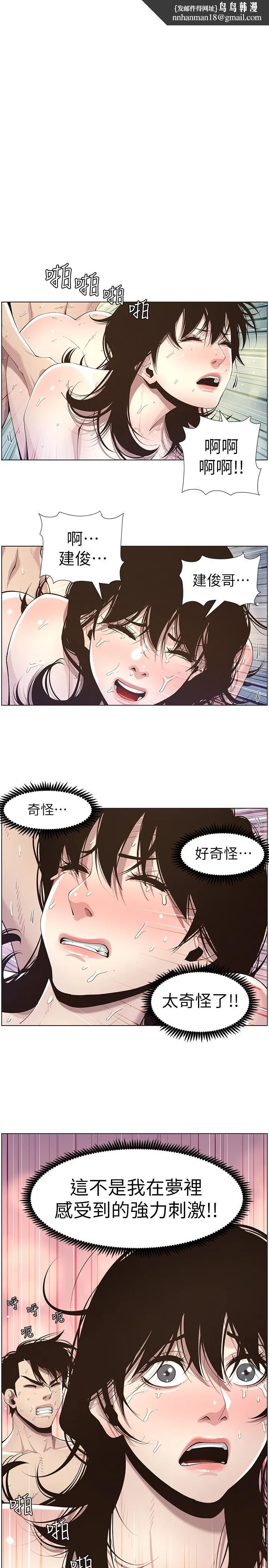 姊妹与继父 第48话-唯一能满足妍希的人 第1页