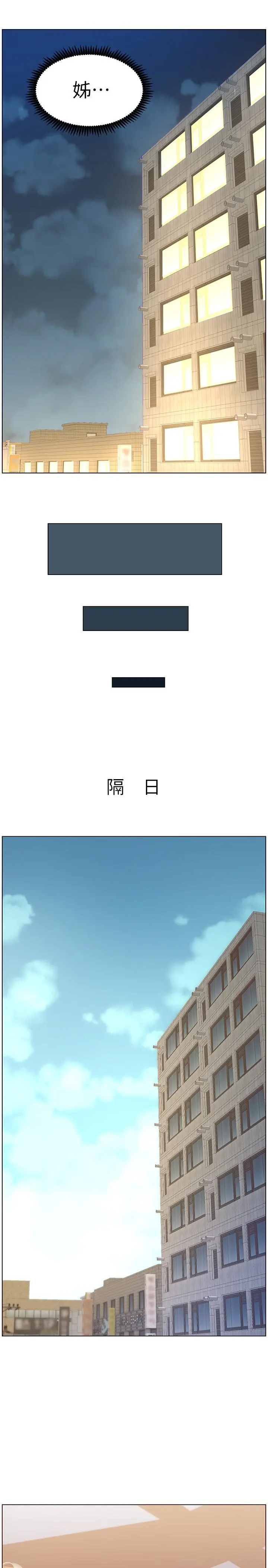 姊妹与继父 第104话-将厌恶之人的老二放嘴里 第17页