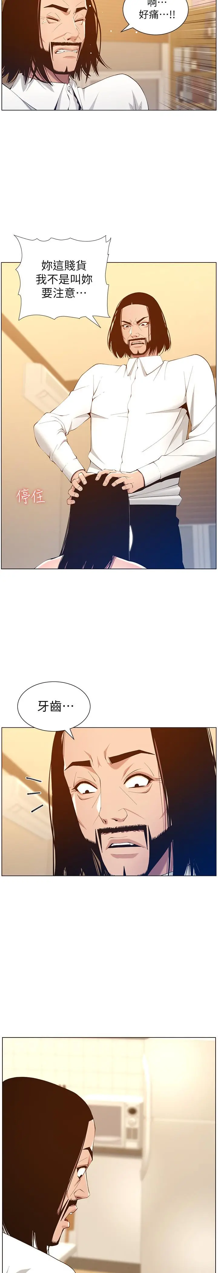 姊妹与继父 第104话-将厌恶之人的老二放嘴里 第3页