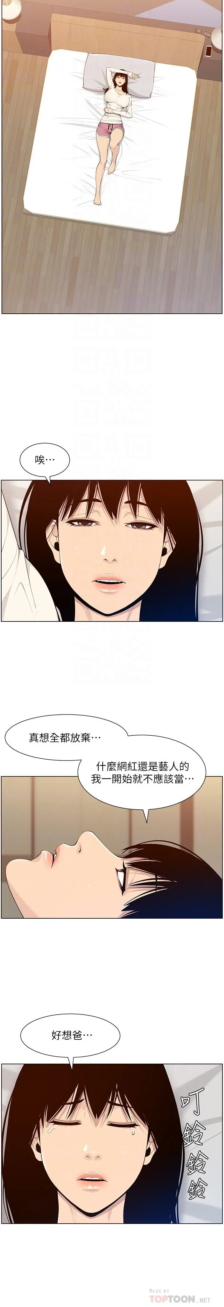 姊妹与继父 第104话-将厌恶之人的老二放嘴里 第18页