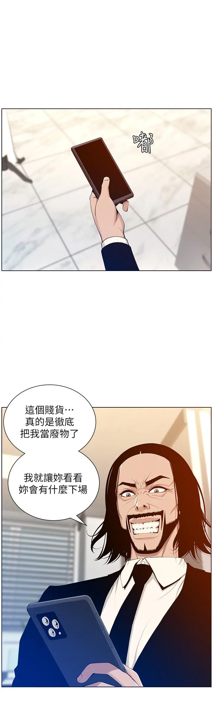 姊妹与继父 第104话-将厌恶之人的老二放嘴里 第24页