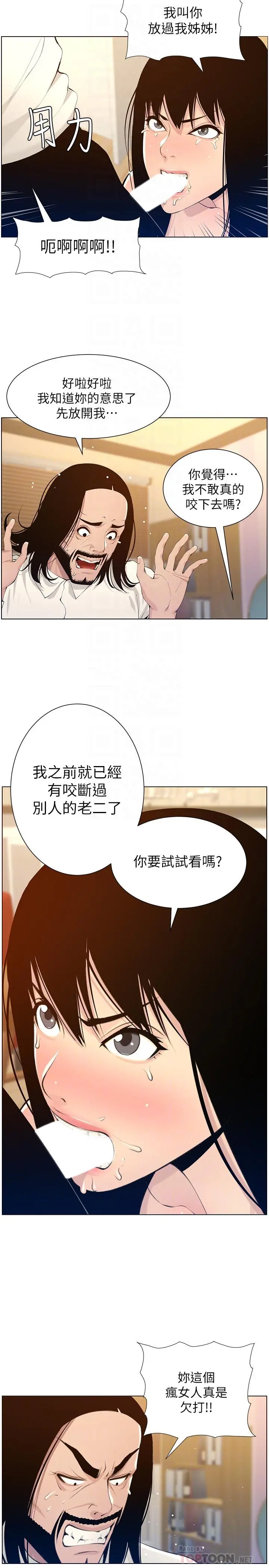 姊妹与继父 第104话-将厌恶之人的老二放嘴里 第6页