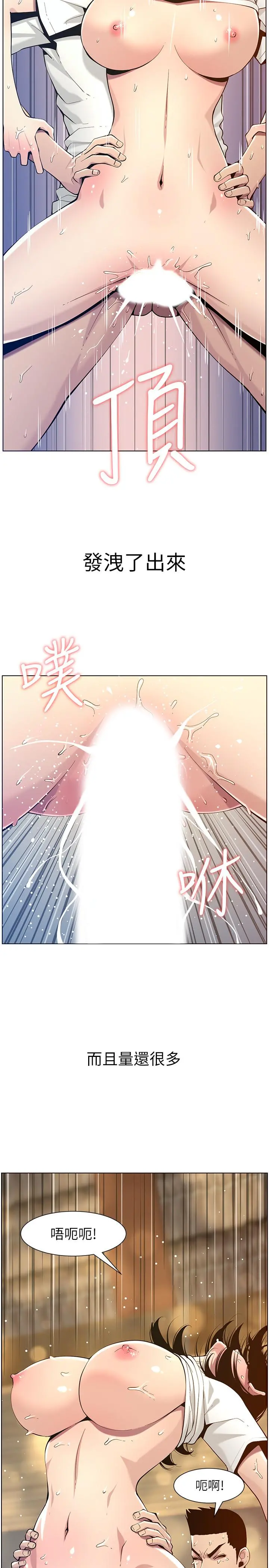 姊妹与继父 第98话-终究玩火的两人 第11页