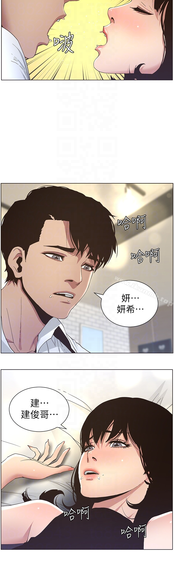 姊妹与继父 第24话-我就在等这一天 第7页