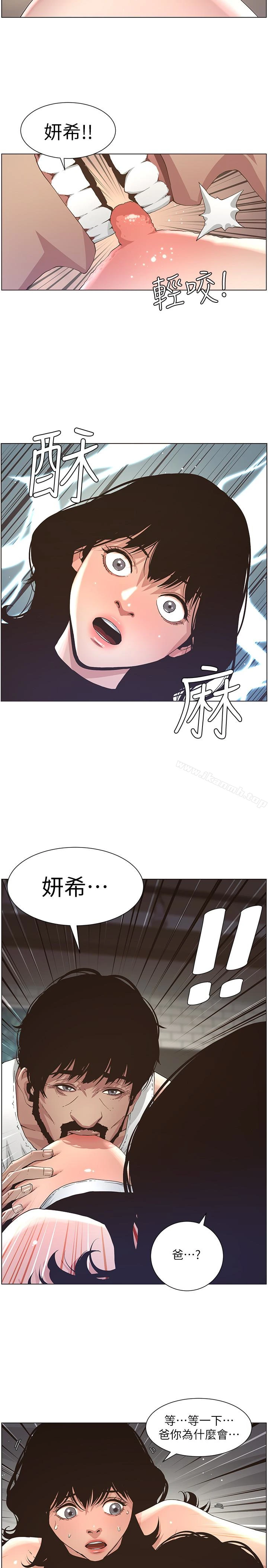 姊妹与继父 第24话-我就在等这一天 第10页