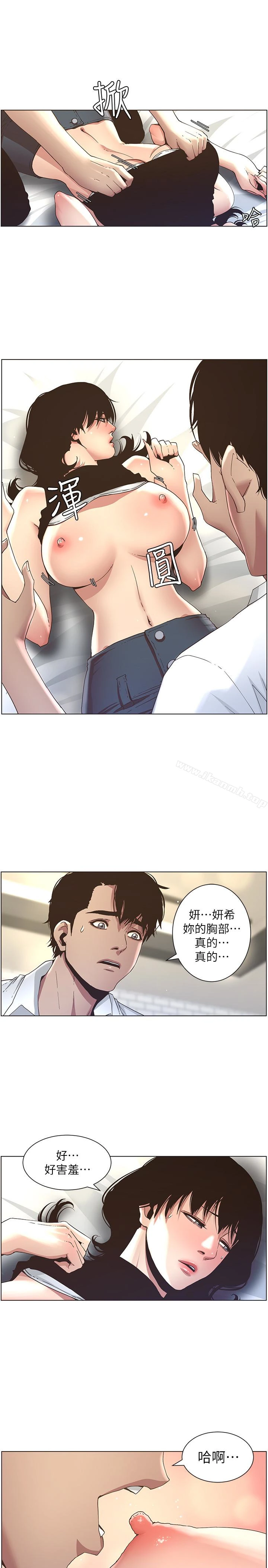 姊妹与继父 第24话-我就在等这一天 第8页