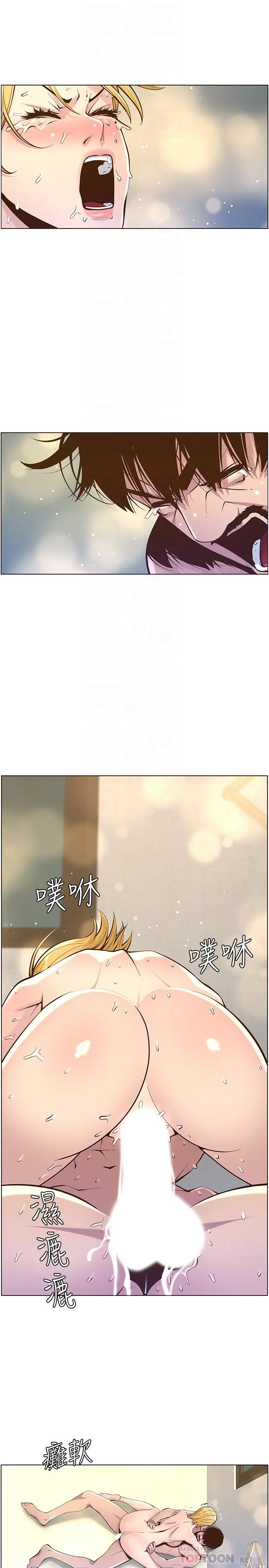 姊妹与继父 第83话-妍希惊人的蜕变 第14页