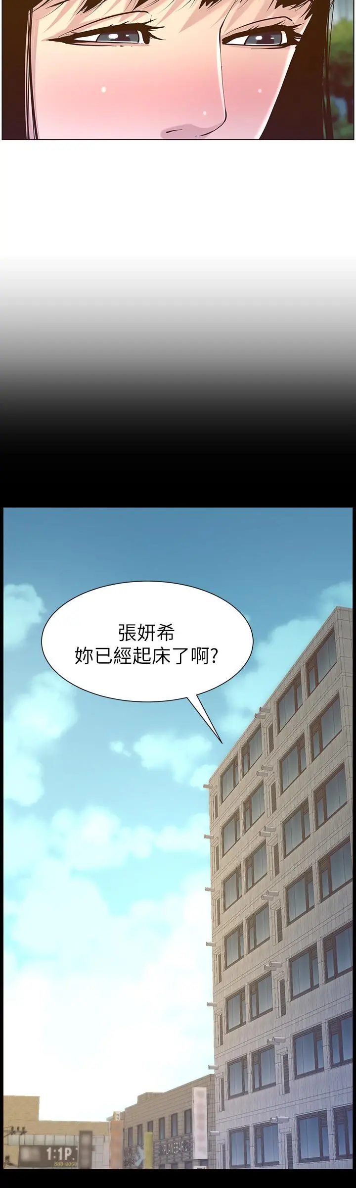 姊妹与继父 第83话-妍希惊人的蜕变 第24页