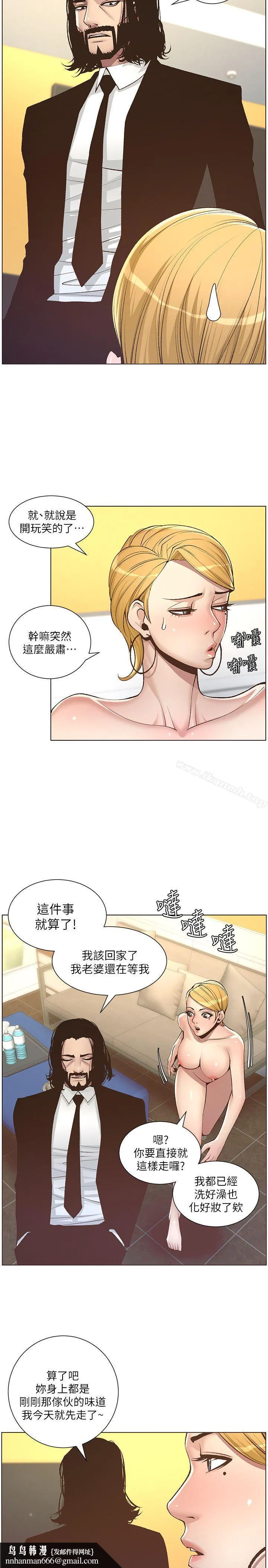 姊妹与继父 第6话-忠于本能的野兽 第15页