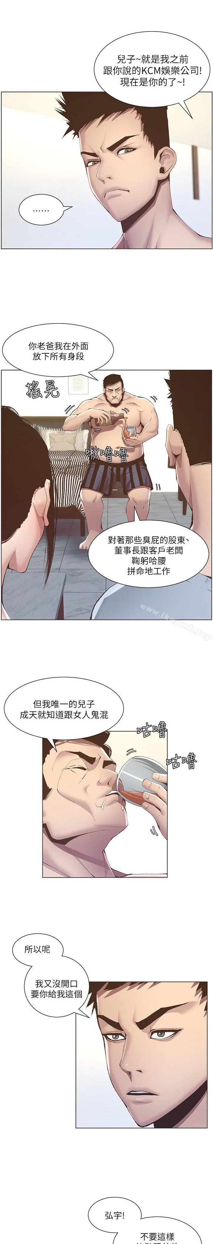 姊妹与继父 第6话-忠于本能的野兽 第5页