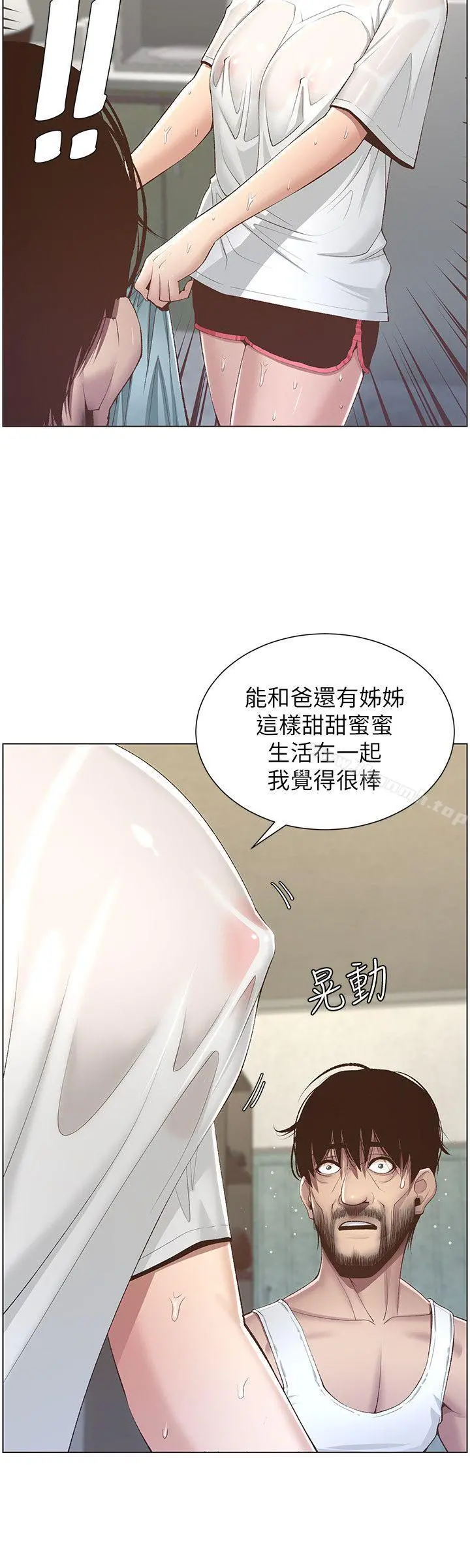 姊妹与继父 第6话-忠于本能的野兽 第24页