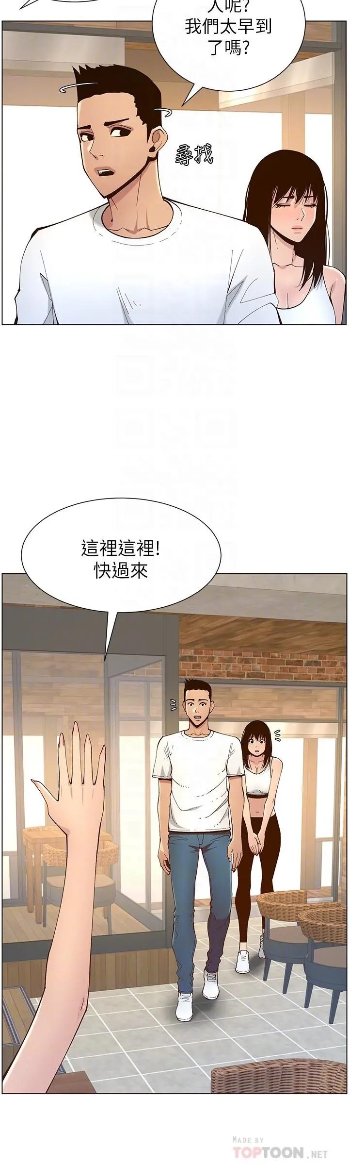 姊妹与继父 第116话-我一开始就知道了 第16页