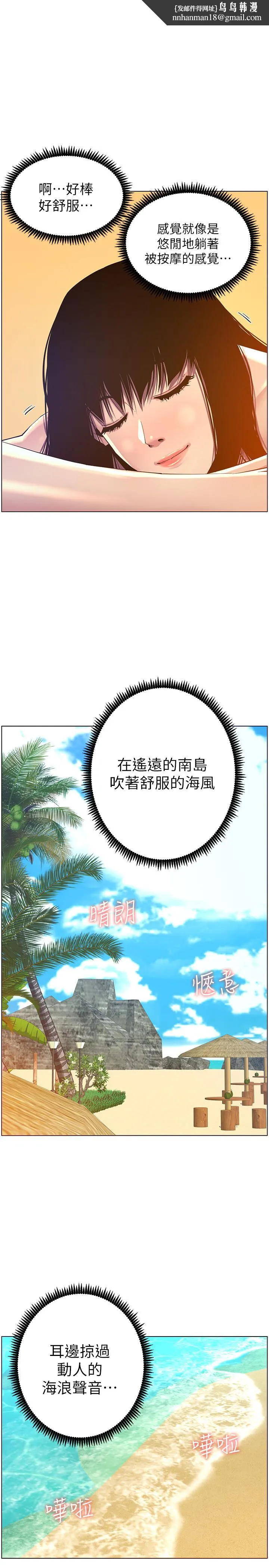 姊妹与继父 第92话-钻进屁股间的双手 第1页