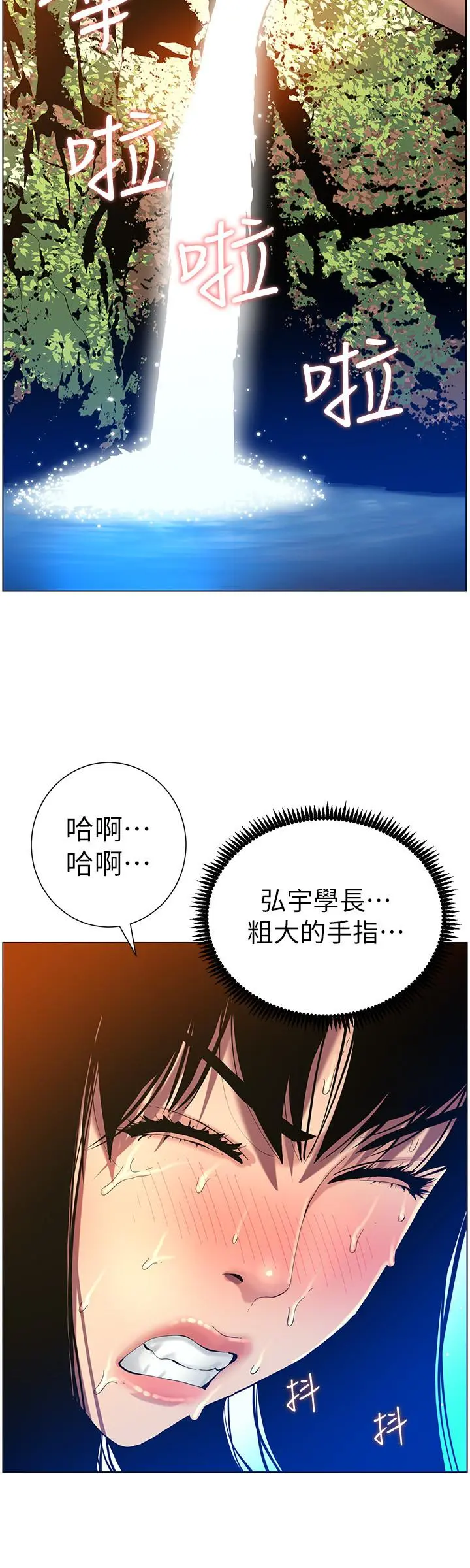 姊妹与继父 第92话-钻进屁股间的双手 第20页