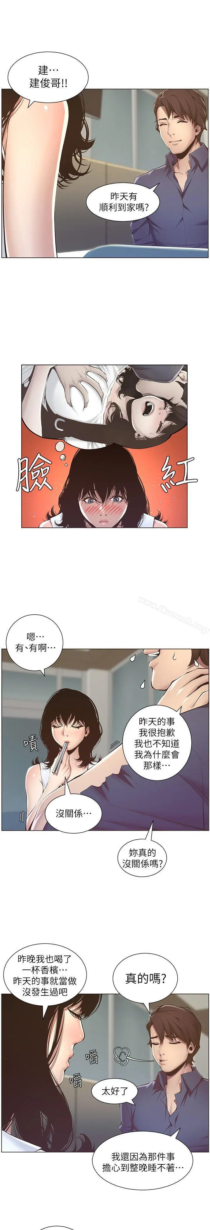 姊妹与继父 第2话-偷窥女儿的继父 第33页