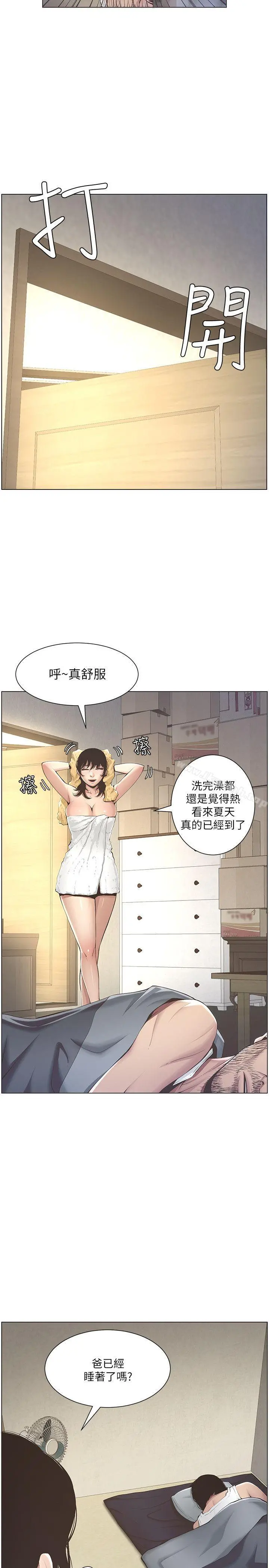 姊妹与继父 第2话-偷窥女儿的继父 第11页