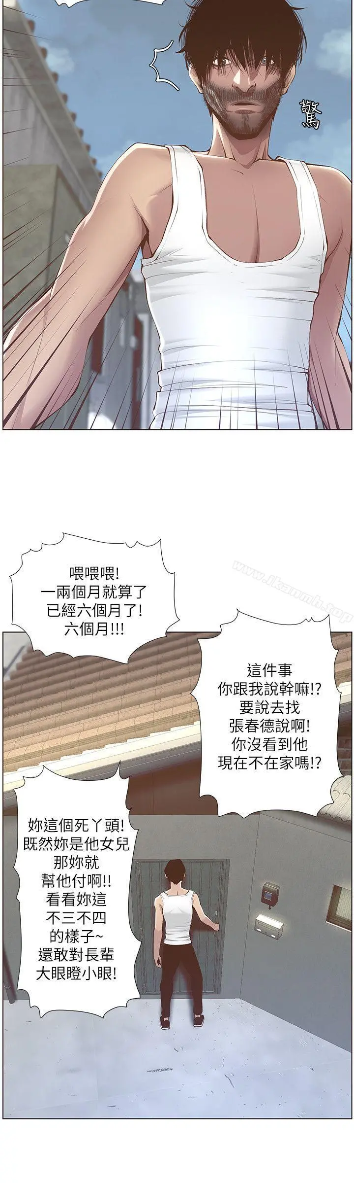姊妹与继父 第2话-偷窥女儿的继父 第36页