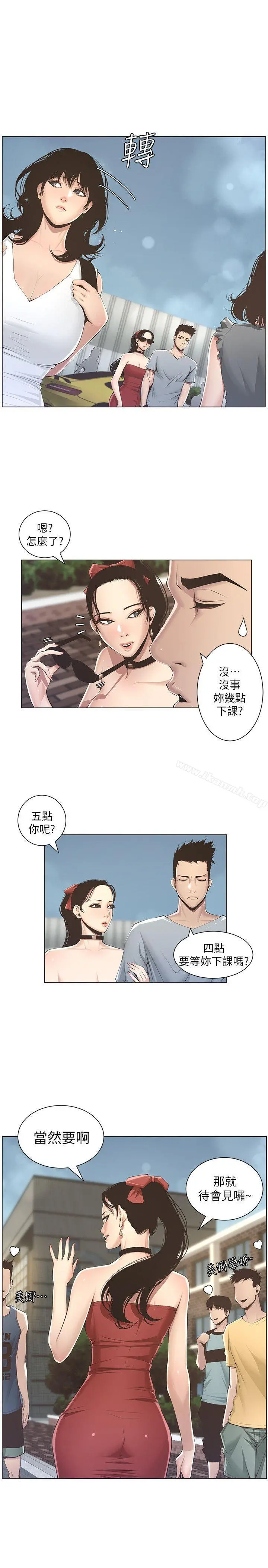 姊妹与继父 第2话-偷窥女儿的继父 第29页