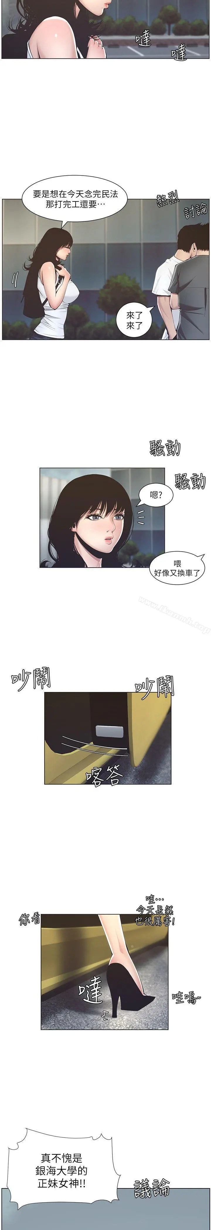 姊妹与继父 第2话-偷窥女儿的继父 第26页