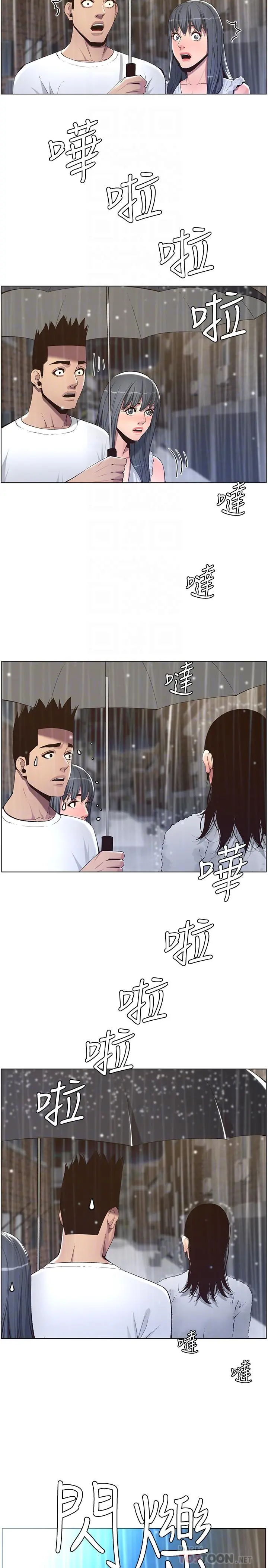 姊妹与继父 第61话-妍希在家人与慾望间做选择 第18页