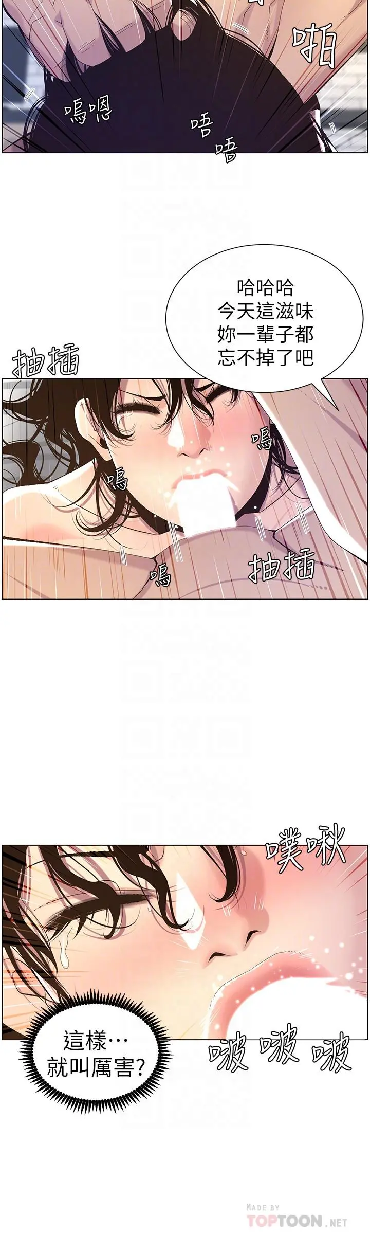 姊妹与继父 第61话-妍希在家人与慾望间做选择 第8页