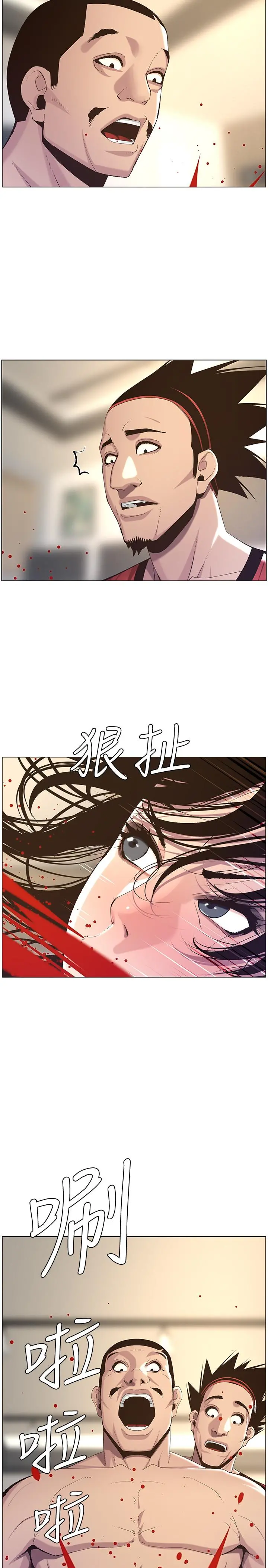 姊妹与继父 第61话-妍希在家人与慾望间做选择 第11页