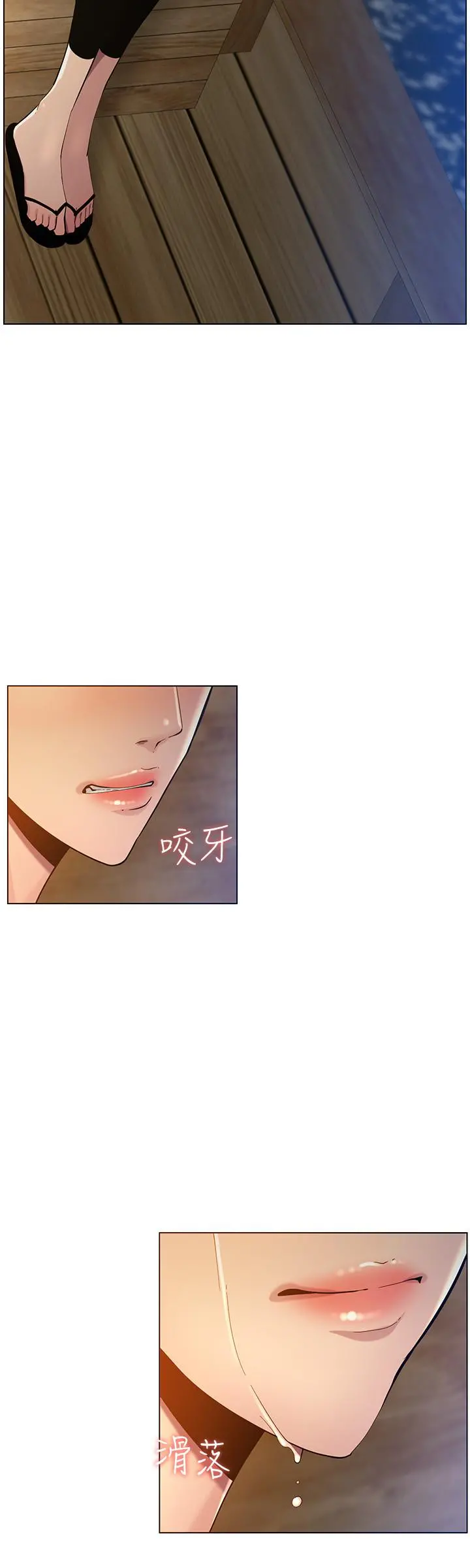 姊妹与继父 第94话-确认彼此心意的两人 第20页