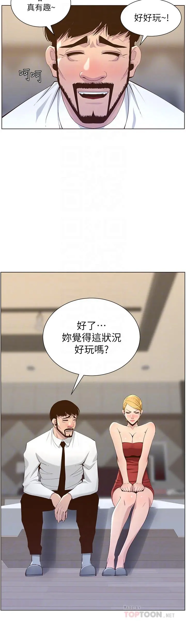 姊妹与继父 第69话-那我主动不就好了 第4页
